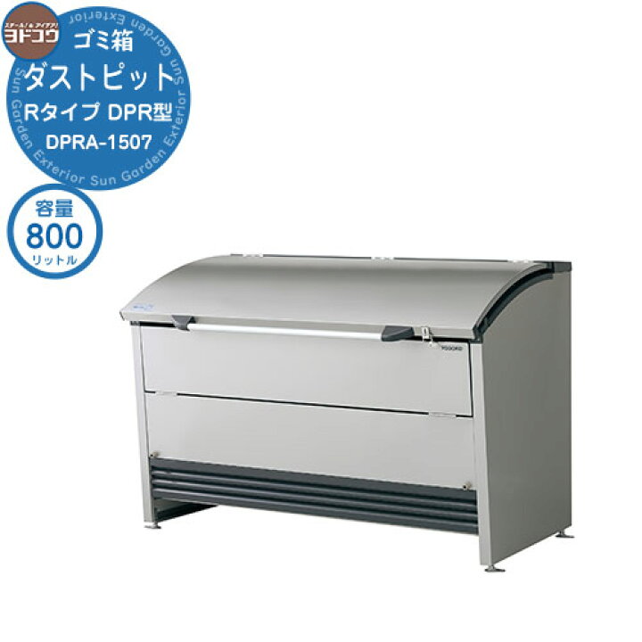 楽天市場】【無料☆特典付】ゴミ箱 ダストボックス ゴミ収集庫 