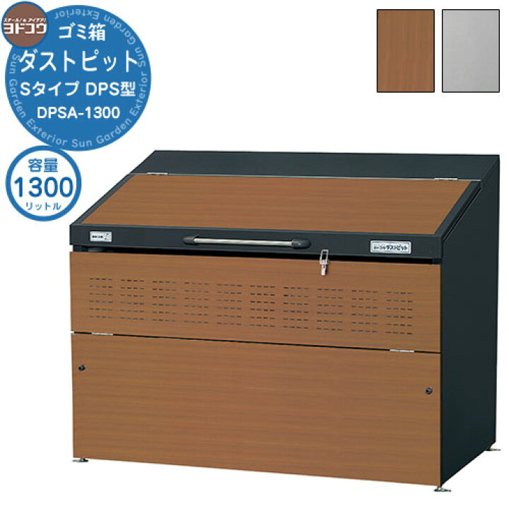 楽天市場】【無料☆特典付】ゴミ箱 ダストボックス ゴミ収集庫 
