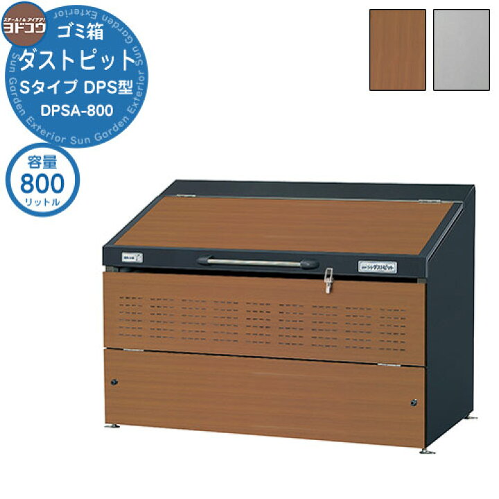 楽天市場】【無料☆特典付】ゴミ箱 ダストボックス ゴミ収集庫 