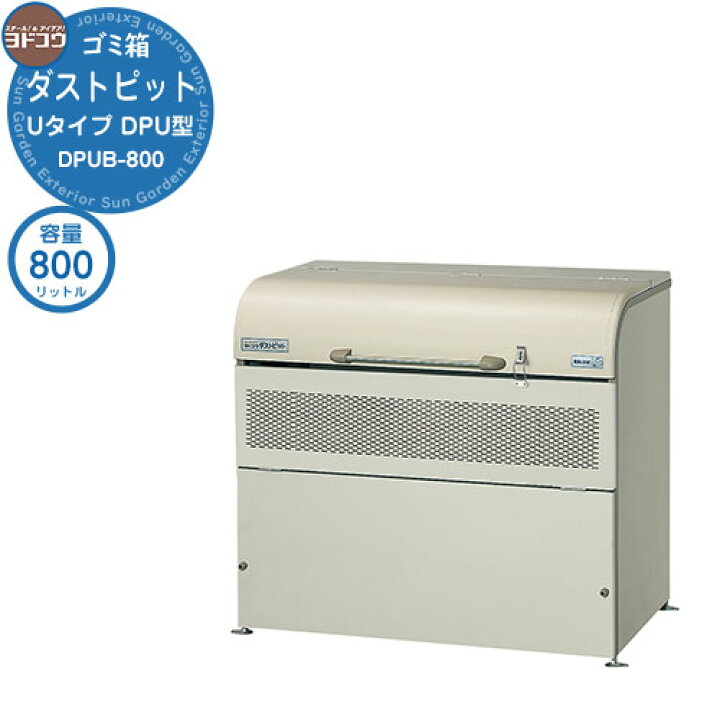 楽天市場】【無料☆特典付】ゴミ箱 ダストボックス ゴミ収集庫 