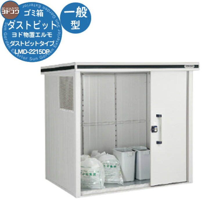 楽天市場】【無料☆特典付】ゴミ箱 ダストボックス ゴミ収集庫 
