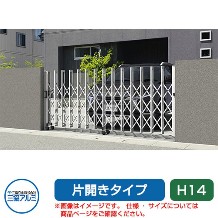 楽天市場】三協アルミ クロスゲートT 3クロスタイプ 片開きタイプ 
