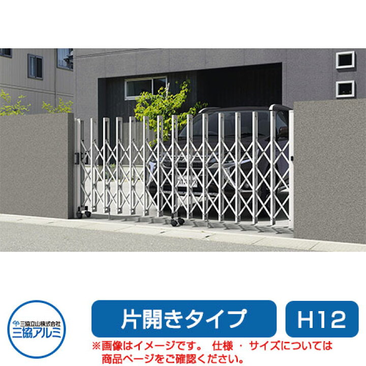 楽天市場】三協アルミ クロスゲートT 3クロスタイプ 片開きタイプ 