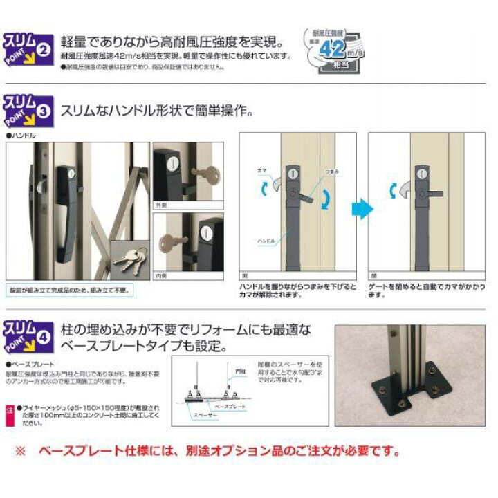 楽天市場】三協アルミ カーテンゲート スリムゲート 片開きタイプ 