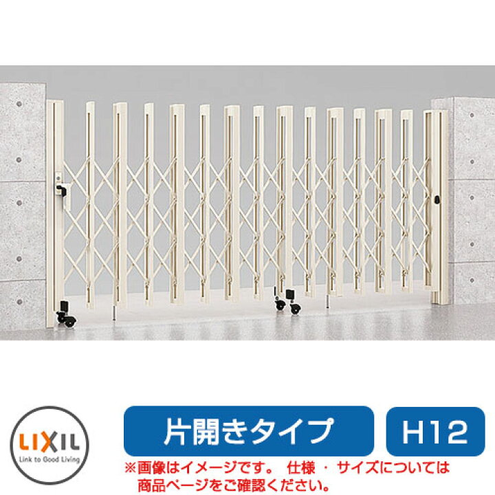 楽天市場】リクシル アルシャイン2 H型 Aタイプ H12 350S 片開き 