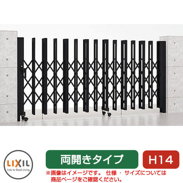 楽天市場】リクシル アルシャイン2 H型 Aタイプ H14 520W 両開き 