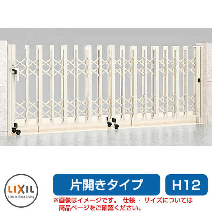 値引き可能○美品○LIXIL○アコーディオン門扉○外してもらえる方は無料