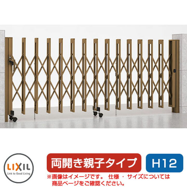 楽天市場】リクシル アルシャイン2 M型 Aタイプ H12 （150+350）WP 