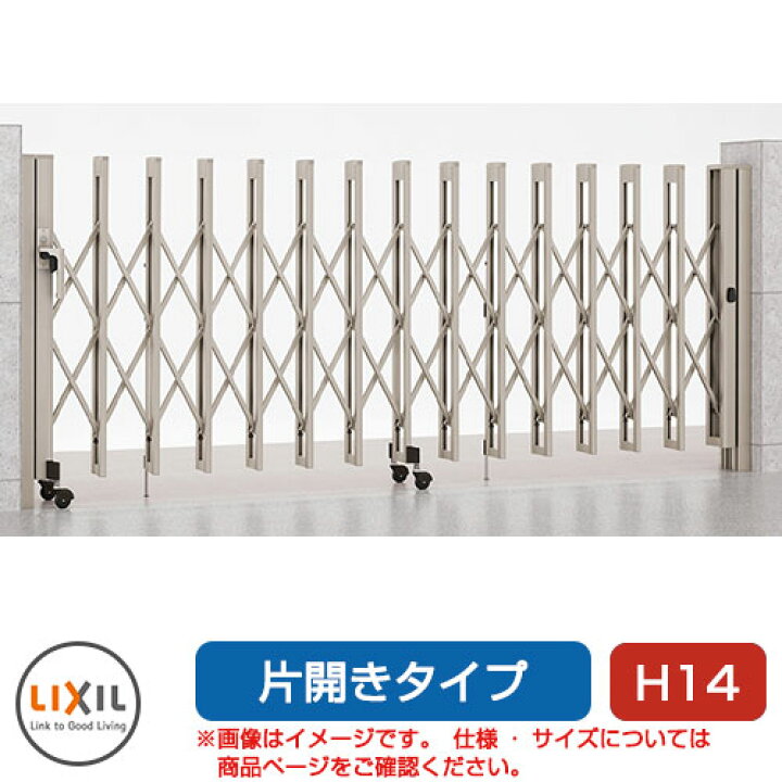 楽天市場】リクシル アルシャイン2 M型 Aタイプ H14 150S 片開き 