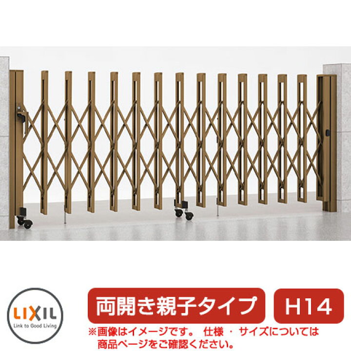 楽天市場】リクシル アルシャイン2 M型 Aタイプ H14 （150+510）WP 