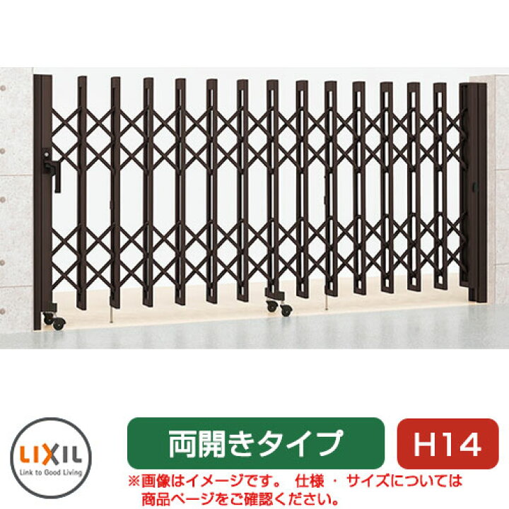 楽天市場】リクシル アルシャイン2 MW型 Aタイプ H14 680W 両開き 