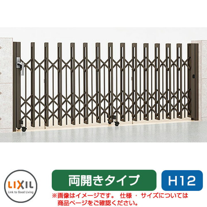 楽天市場】リクシル アルシャイン2 PG型R Aタイプ H12 600W 両開き 