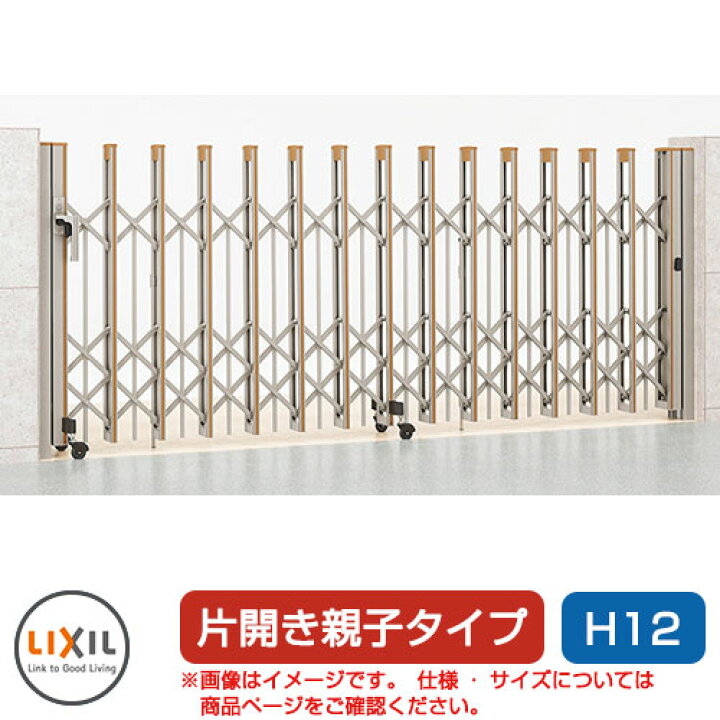 楽天市場】リクシル アルシャイン2 PG型R Cタイプ H12 (150+270)SP 片 