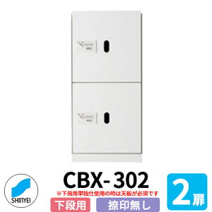WZp z{bNX SK-CBX-302-WC ip W^Cv 󖳂 2 ^ (Os) PƐݒuivVj _hz[NGCg nCc }V Ap[g WZ z[ |X