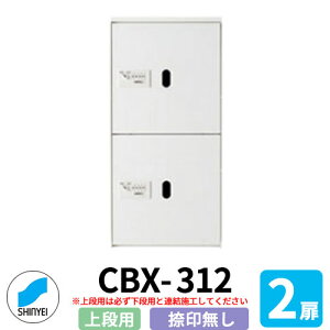 WZp z{bNX SK-CBX-312-WC ip W^Cv 󖳂 2 ^ (Os) PƐݒusivij _hz[NGCg nCc }V Ap[g WZ z[ |
