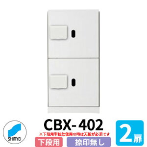 WZp z{bNX SK-CBX-402-WC ip W^Cv 󖳂 2 hH^(Os) PƐݒuivVj _hz[NGCg nCc }V Ap[g WZ z[ |Xg