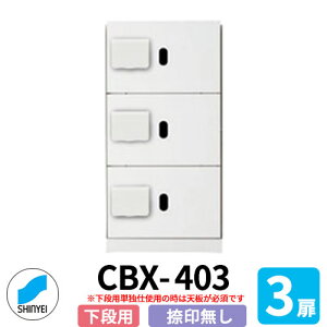 WZp z{bNX SK-CBX-403-WC ip W^Cv 󖳂 3 hH^(Os) PƐݒuivVj _hz[NGCg nCc }V Ap[g WZ z[ |Xg
