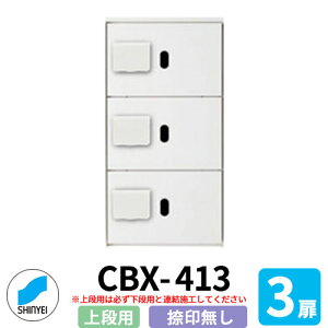 WZp z{bNX SK-CBX-413-WC ip W^Cv 󖳂 3 hH^(Os) PƐݒusivij _hz[NGCg nCc }V Ap[g WZ z[ |X