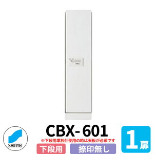 WZp z{bNX SK-CBX-601-WC ip X^Cv 󖳂 1 ^ (Os) PƐݒuivVj _hz[NGCg nCc }V Ap[g WZ z[ |