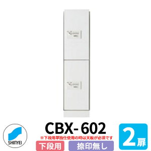 WZp z{bNX SK-CBX-602-WC ip X^Cv 󖳂 2 ^ (Os) PƐݒuivVj _hz[NGCg nCc }V Ap[g WZ z[ |