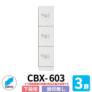 WZp z{bNX SK-CBX-603-WC ip X^Cv 󖳂 3 ^ (Os) PƐݒuivVj _hz[NGCg nCc }V Ap[g WZ z[ |