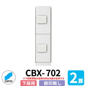 WZp z{bNX SK-CBX-702-WC ip X^Cv 󖳂 2 hH^(Os) PƐݒuivVj _hz[NGCg nCc }V Ap[g WZ z[ |X