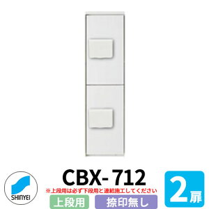 WZp z{bNX SK-CBX-712-WC ip X^Cv 󖳂 2 hH^(Os) PƐݒusivij _hz[NGCg nCc }V Ap[g WZ z[ |