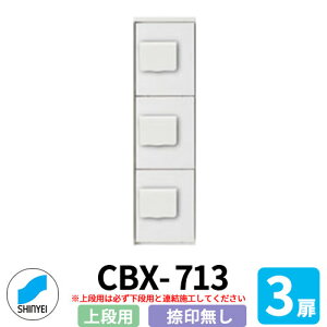 WZp z{bNX SK-CBX-713-WC ip X^Cv 󖳂 3 hH^(Os) PƐݒusivij _hz[NGCg nCc }V Ap[g WZ z[ |