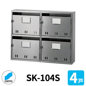 |Xg Xփ|Xg X֎ SK-104S OOo 4˗p 2i2 Ȃ _hz[NGCg MAIL-BOX X֎ nCc IV }V Ap[g WZ z[ |Xg芷