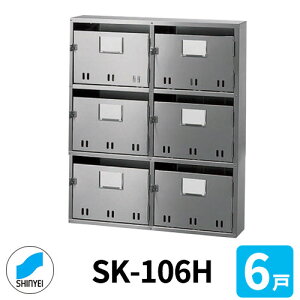 |Xg Xփ|Xg X֎ SK-106H OOo 6˗p 3i2 Ȃ _hz[NGCg MAIL-BOX X֎ nCc IV }V Ap[g WZ z[ |Xg芷