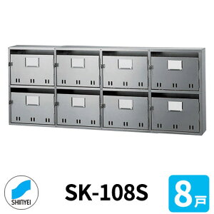 |Xg Xփ|Xg X֎ SK-108S OOo 8˗p 2i4 Ȃ _hz[NGCg MAIL-BOX X֎ nCc IV }V Ap[g WZ z[ |Xg芷