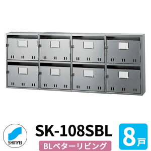 |Xg Xփ|Xg X֎ SK-108SBL OOo 8˗p 2i4 Ȃ BLi _hz[NGCg MAIL-BOX X֎ nCc IV }V Ap[g WZ z[ |Xg芷