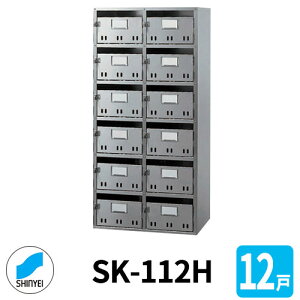 |Xg Xփ|Xg X֎ SK-112H OOo 12˗p 6i2 Ȃ _hz[NGCg MAIL-BOX X֎ nCc IV }V Ap[g WZ z[ |Xg芷