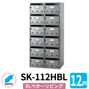 |Xg Xփ|Xg X֎ SK-112HBL OOo 12˗p 6i2 Ȃ BLi _hz[NGCg MAIL-BOX X֎ nCc IV }V Ap[g WZ z[ |Xg芷