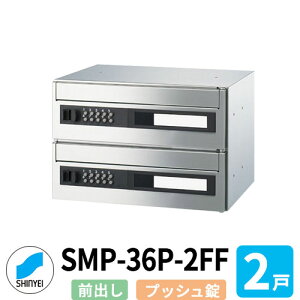 |Xg Xփ|Xg X֎ SMP-36P-2FF OOo 2˗p ^ σvbV _hz[NGCg MAIL-BOX X֎ nCc IV }V Ap[g WZ z[ |Xg芷