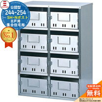 楽天市場】マンション集合ポスト8戸用の通販 
