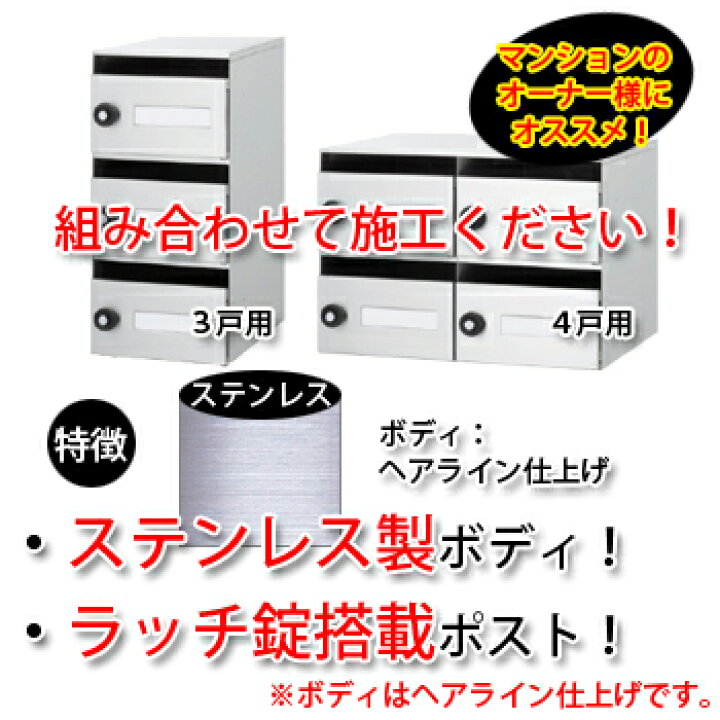 楽天市場】ポスト 郵便ポスト 郵便受け 248-282 SH-Rポスト 6戸用 