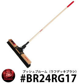 RAZOR BACK ブッシュブルーム（ラフデッキブラシ） #BR24RG17 レイザーバック DIY 工具 アメリカ製