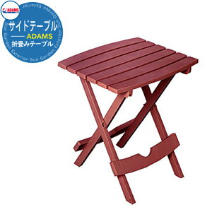 K[f e[u K[fe[u K[ft@j`[ ܂݃TChe[u J[F[ 8500-95-3731 REAL COMFORT ADIRONDACK SIDE TABLE vX`bN AJ