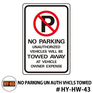 HY-KO nCR[ 12x18inch wr[f[eB A~TCv[g yNO PARKING UNAUTH VHCLS TOWEDz@ C C AJ er f  TC W Made in USA