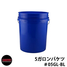 Leaktite リークタイト 5ガロンバケツ ブランク無地 ブルー 05GL-BL 大容量18リットル おしゃれ かわいい 掃除 ガーデニング 洗車 DIY ゴミ箱 工事用 バケット Made in USA