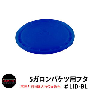 Leaktite [N^Cg 5KoPc bh W u[ LID-BL [N^CgoPcŵݔ̔  킢 | K[fjO  DIY S~ Hp oPbg Made in USA