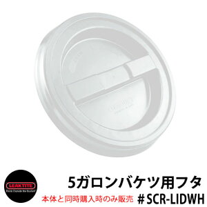 Leaktite [N^Cg 5KoPc XN[gbvbh W zCg SCR-LIDWH [N^CgoPcŵݔ̔  킢 | K[fjO  DIY S~ Hp oPb