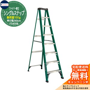 Louisville Ladder �t�@�C�o�[�r���V���O���X�e�b�v 8ft(240cm) �O���[�� �ω׏d100kg FS4008 ���C�r�����_�[ DIY �H�� �A�����J