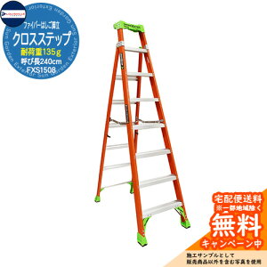 Louisville Ladder �t�@�C�o�[�͂����r�� �N���X�X�e�b�v 8ft(240cm) �I�����W �ω׏d135kg FXS1508 ���C�r�����_�[ DIY �H�� �A�����J