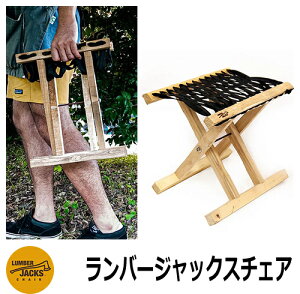 ֎q  o[WbNX`FA LUMBER JACKS CHAIR ܂ `FA AEghA Lv K[f`FA K[ft@j`[