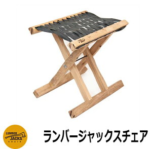 ֎q  o[WbNX`FA LUMBER JACKS CHAIR ܂ `FA AEghA Lv K[f K[ft@j`[ C[WFO[