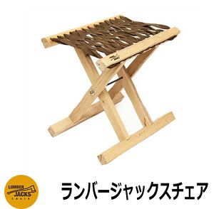 ֎q  o[WbNX`FA LUMBER JACKS CHAIR ܂ `FA AEghA Lv K[f K[ft@j`[ C[WFuE