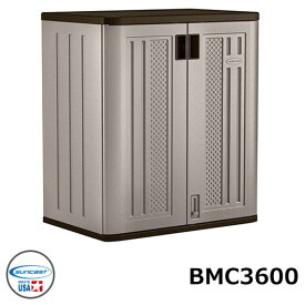 物置 収納ボックス ベースガレージキャビネット アメリカ製収納庫 プラスチック樹脂製物置 サンキャスト suncast BMC3600