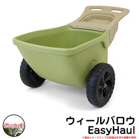 荷車 二輪車 ウィールバロウ Easy Haul Simplay3 アメリカ製 USA直輸入 おしゃれ プラスチック製 可愛い 玩具 樹脂製